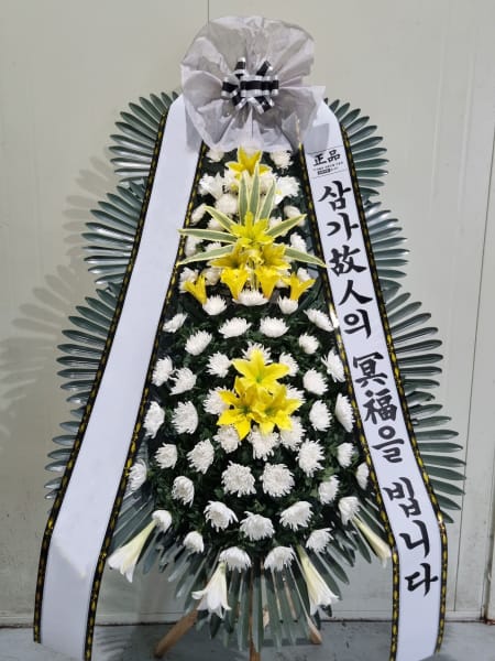 서울아산병원 장례식장 금융기관 임직원 일동 주문 화환