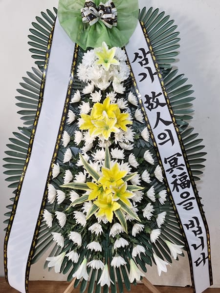 서울아산병원 장례식장 아파트 입주자대표회 주문 화환