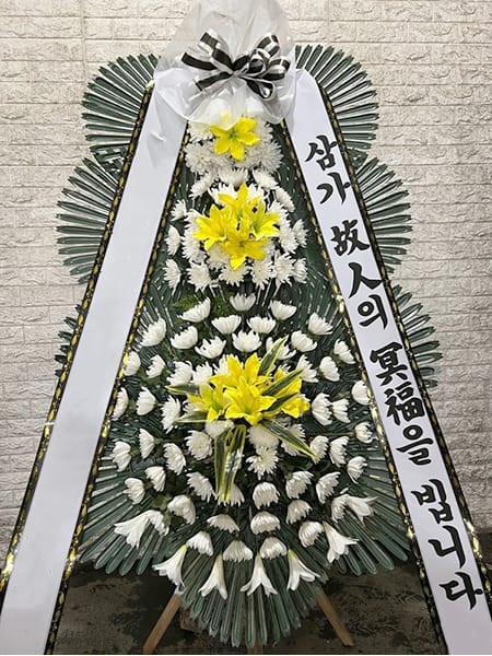 서울아산병원 장례식장 건설노조 지부 일동 주문 화환