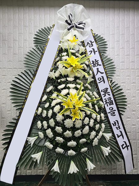 서울아산병원 장례식장 지역 모임 일동에서 주문해주신 화환