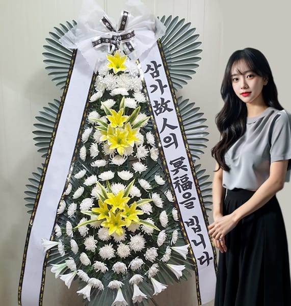 서울아산병원 장례식장 기본형 화환