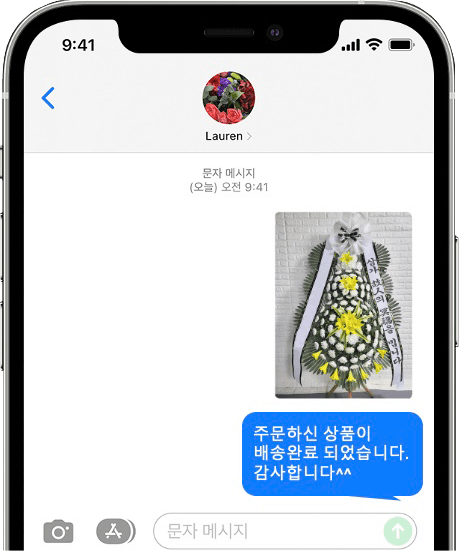 서울아산병원 장례식장 화환 배송 완료 사진 전송